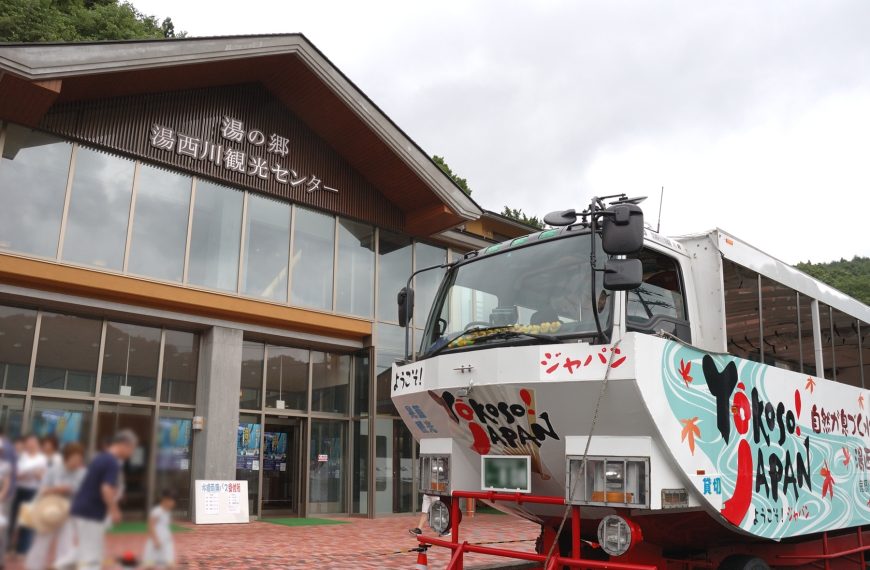 תחנת יונישיגאווה רודסייד – יונישיגאווה אונסן – Yunishigawa Roadside Station