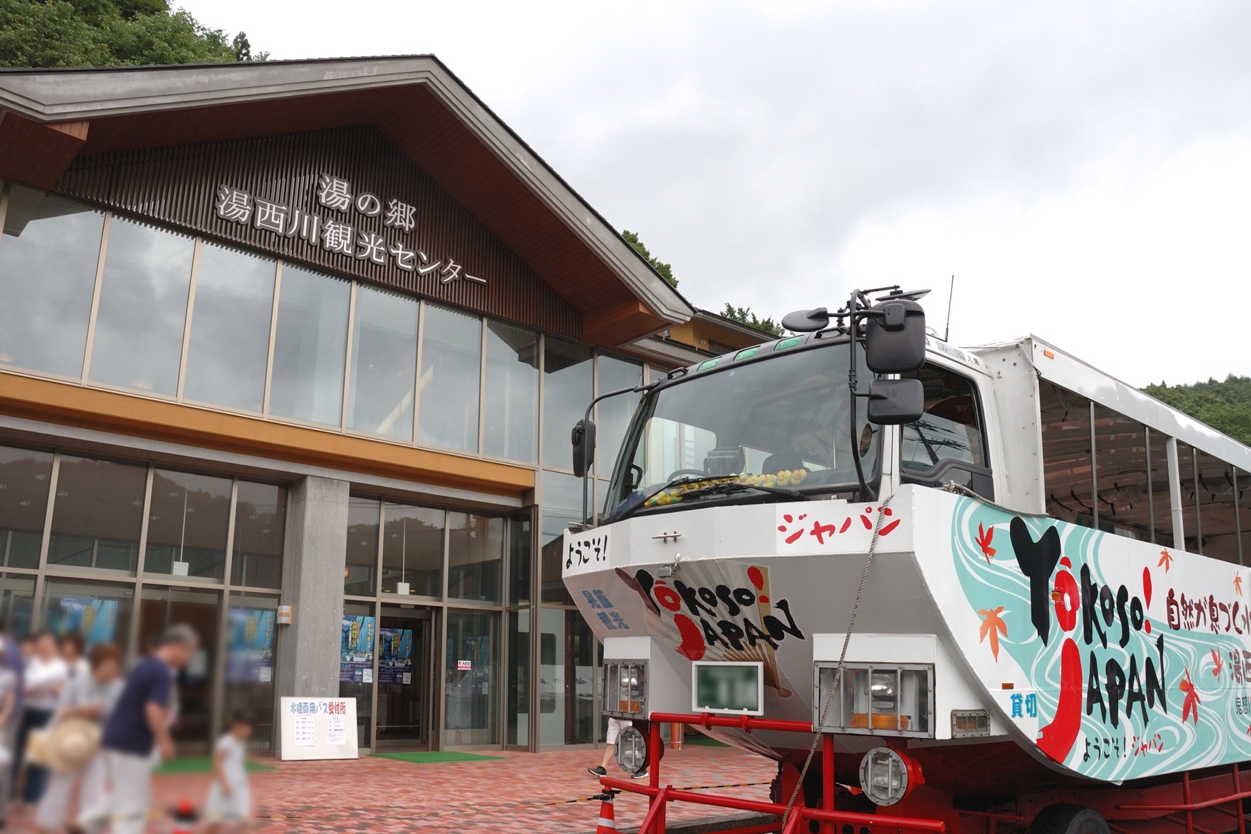 תחנת יונישיגאווה רודסייד - יונישיגאווה אונסן - Yunishigawa Roadside Station