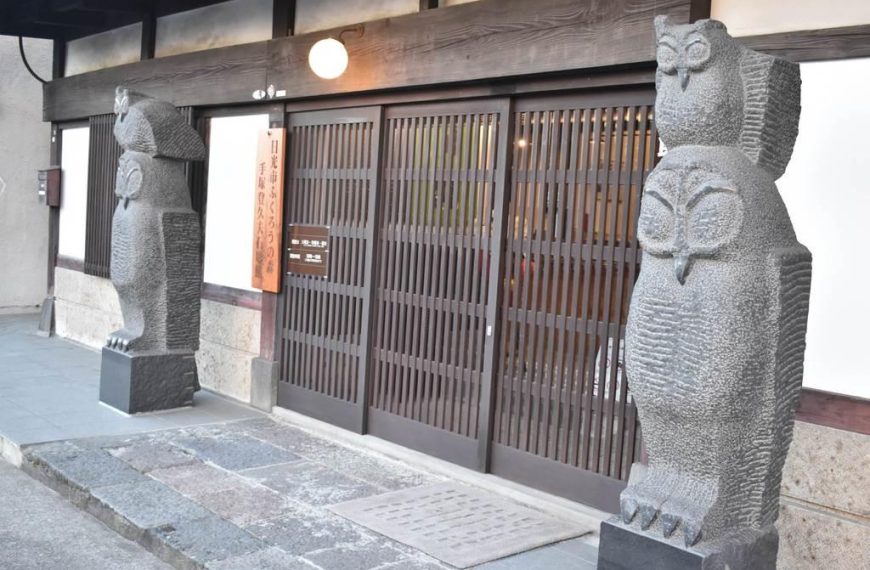 מוזיאון "יער ינשופים" פוקורו נו מורי – איימאג'י – Fukuro no Mori Museum