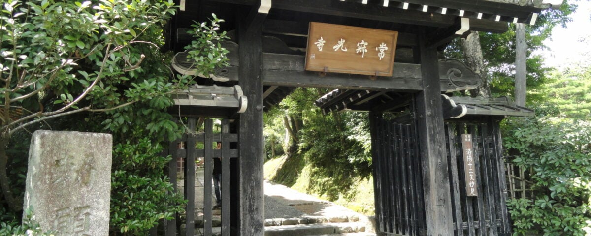 Jojakkoji Kyoto DSC06137 scaled